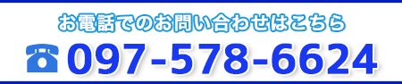 お問合せ